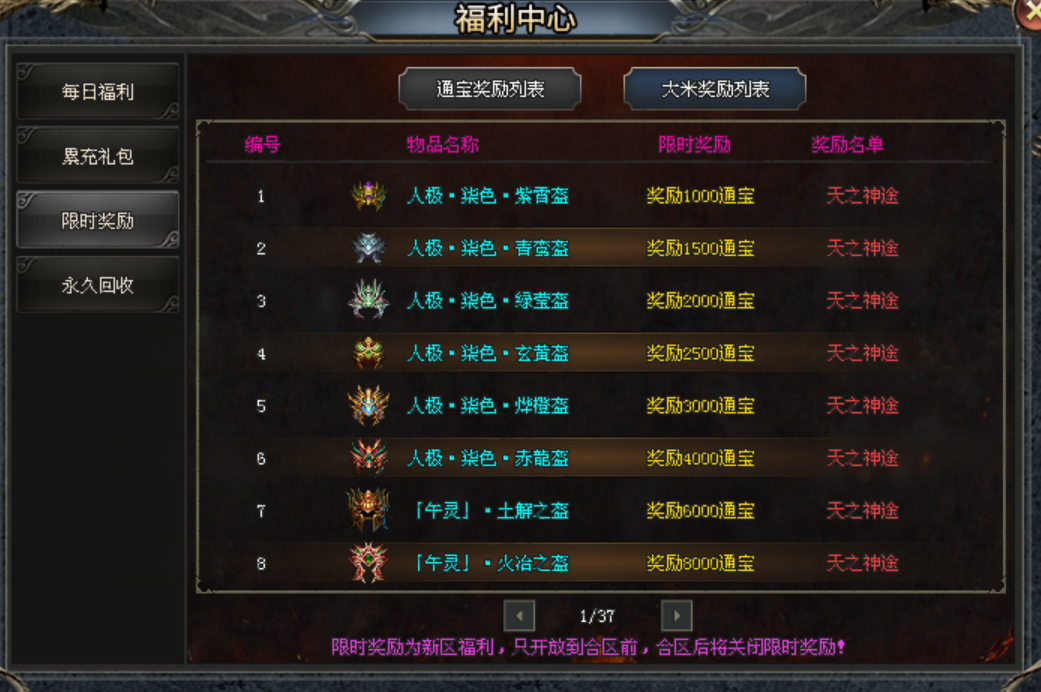 热血开战神途 | 单职业【终极专属】