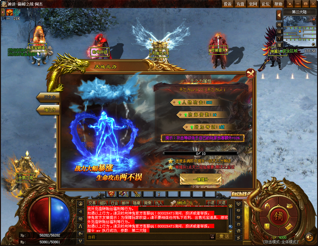 星光神途 | 单职业【巅峰之战】