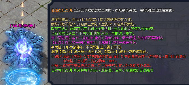 嘻游神途 | 多职业【仙魔双职业】