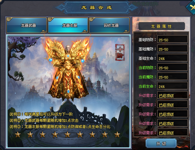 缘梦神途—他们将底攻修炼到了极致,并打造出最适合自己的底攻神兵,一时之间所向披靡。 缘梦神途—他们将底攻修炼到了极致,并打造出最适合自己的底攻神兵,一时之间所向披靡。