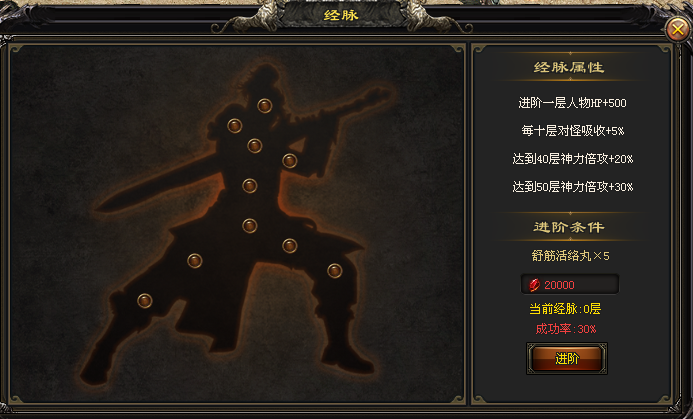 黑龙神途 | 单职业【武神】 黑龙神途 | 单职业【武神】