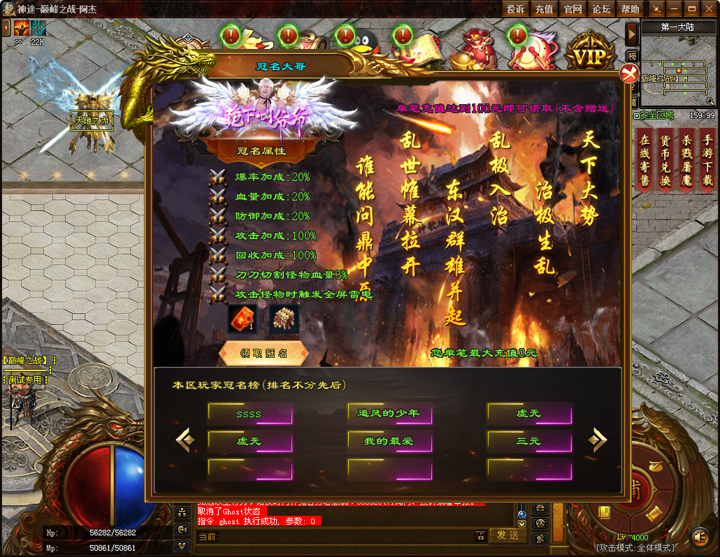 星光神途 | 单职业【巅峰之战】