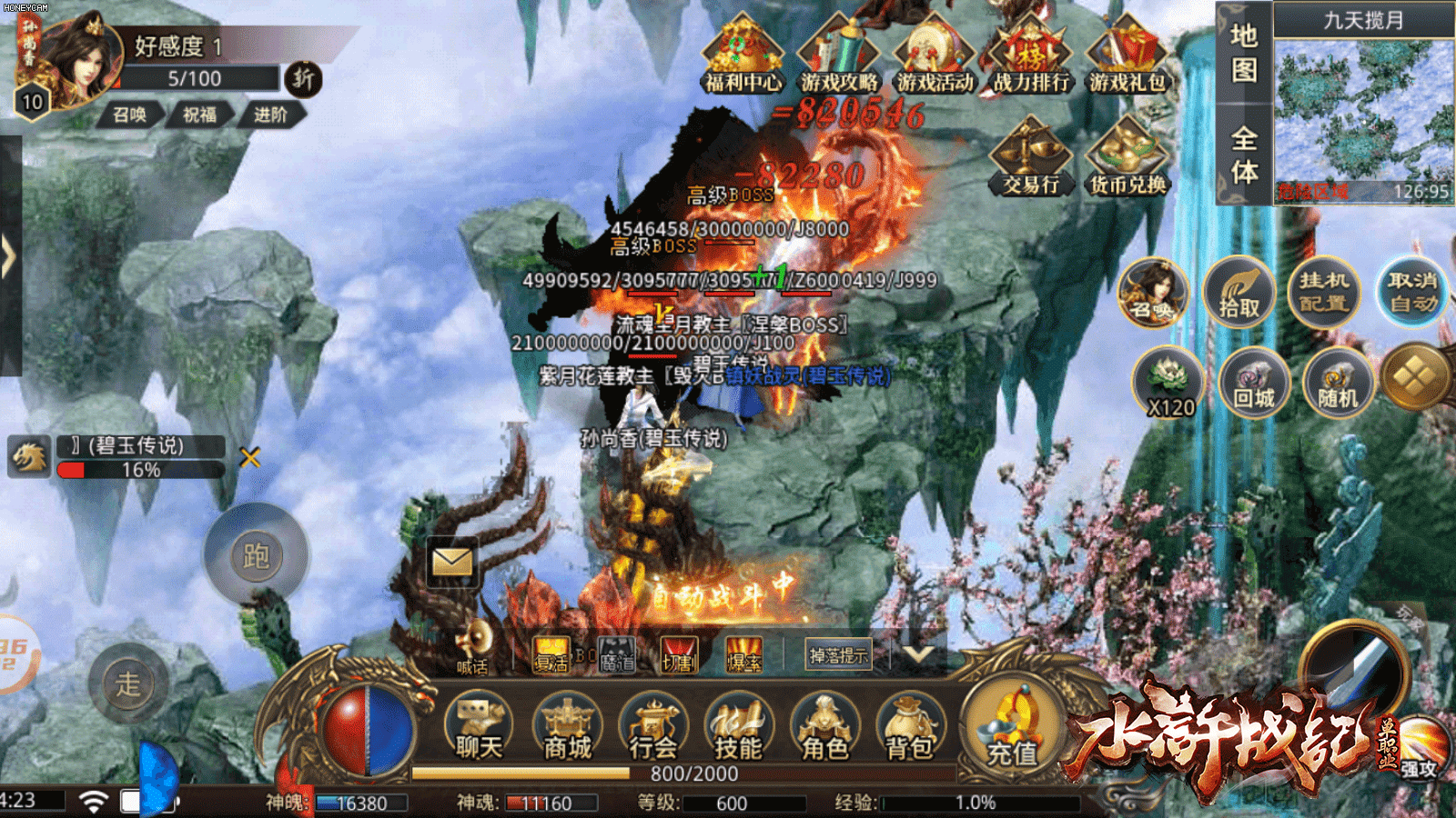 蛮荒神途—横空出世,再创辉煌! 蛮荒神途—横空出世,再创辉煌!