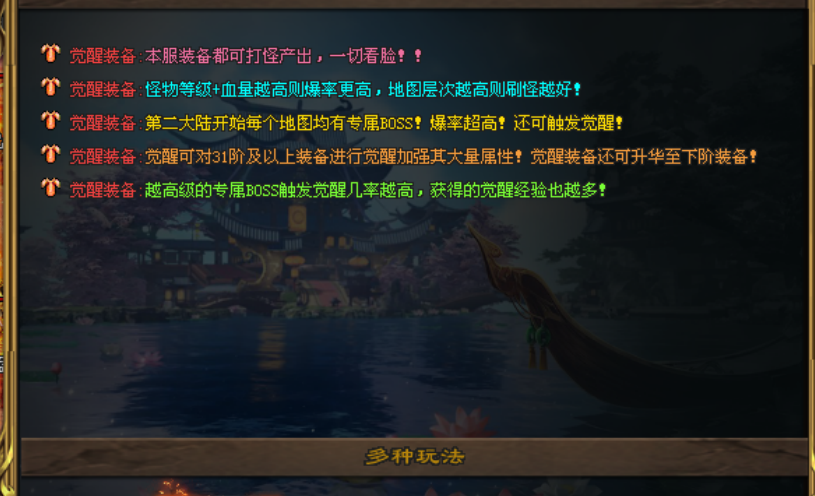 天剑神途 | 单职业【嗜血神器】 天剑神途 | 单职业【嗜血神器】