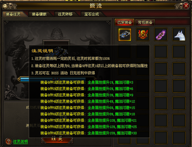 初心神途 | 多职业【龙武传说】