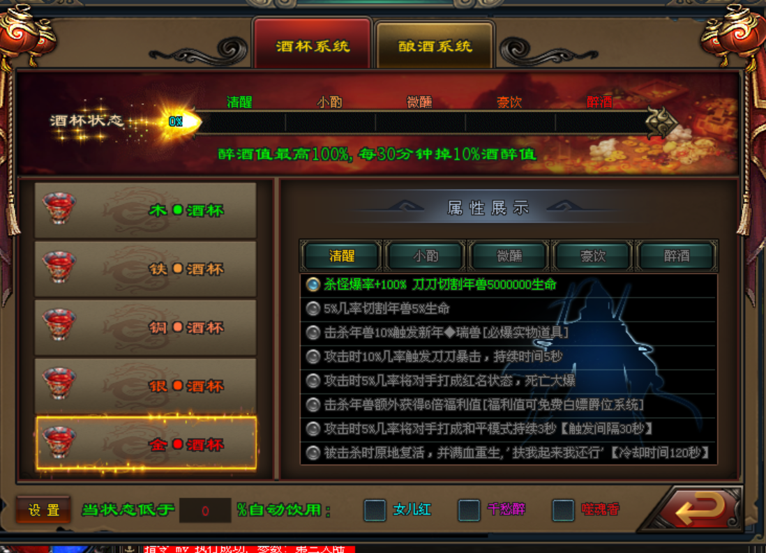 神途攻略—数字天灯饮酒攻略 神途攻略—数字天灯饮酒攻略