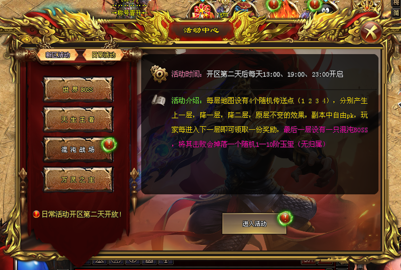 天剑神途 | 单职业【嗜血神器】 天剑神途 | 单职业【嗜血神器】