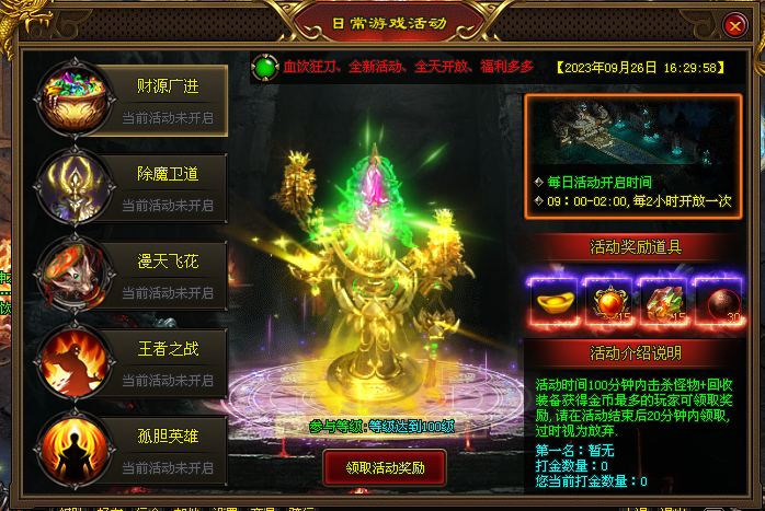 太初神途 | 散人天堂，福利好发育，公平公正