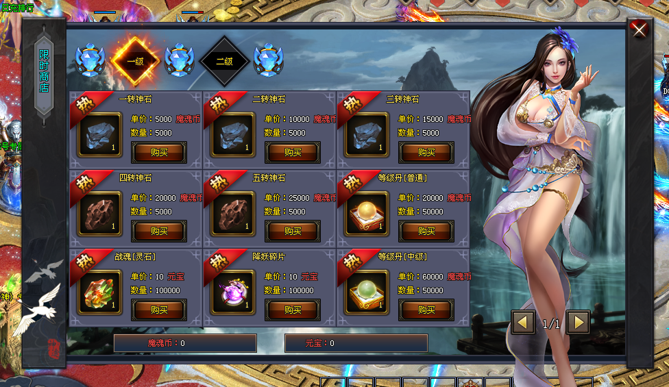 神途联盟—神途魔器的主人,魔域之杖的持有者! 神途联盟—神途魔器的主人,魔域之杖的持有者!