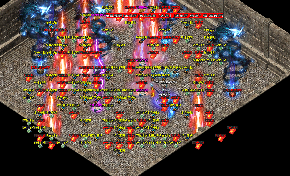 地藏神途 | 单职业【封神之路】