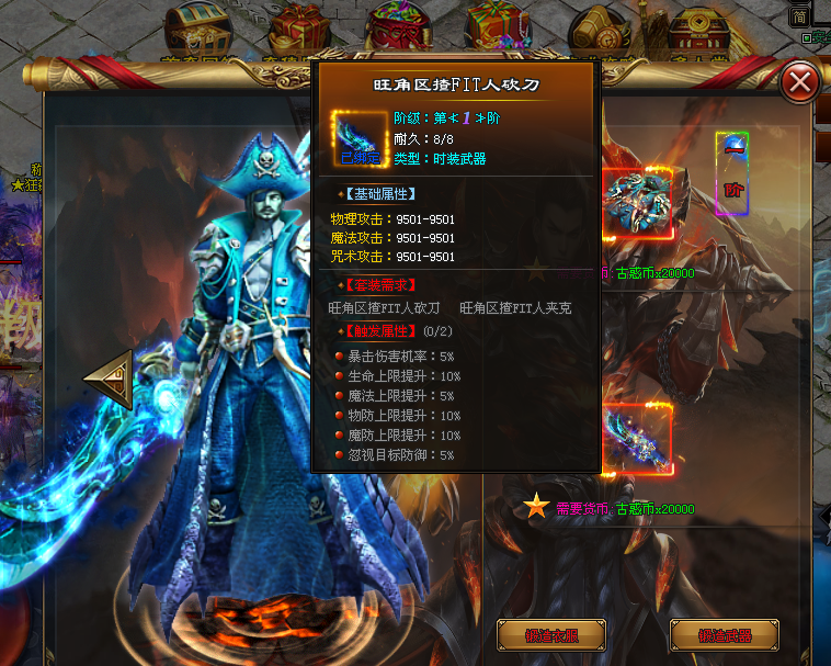 燃火神途 | 单职业【狂飙古惑仔】 燃火神途 | 单职业【狂飙古惑仔】