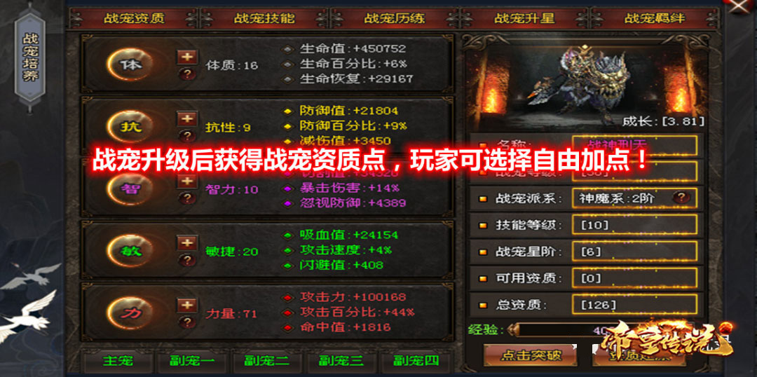 武林神途—绿色战宠联盟,一战为快 武林神途—绿色战宠联盟,一战为快