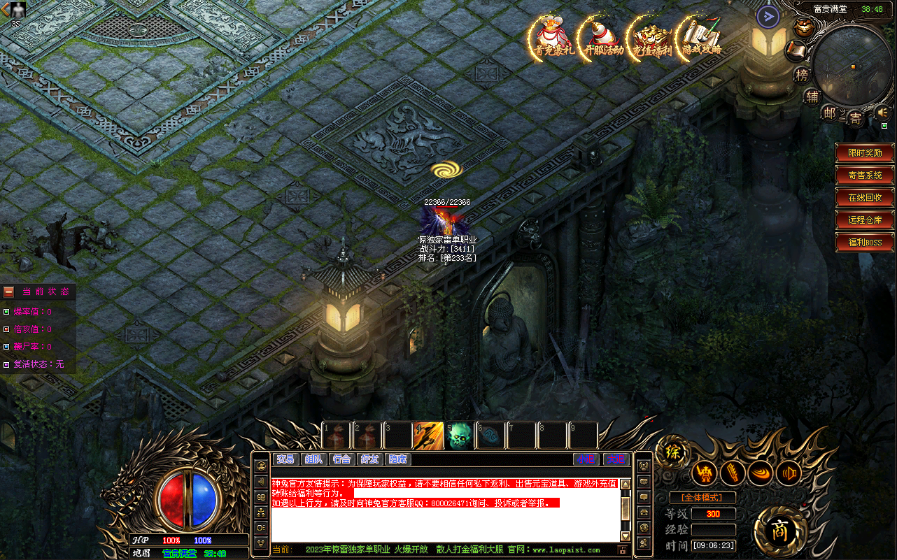 英雄神途 | 多职业【惊雷三职业】 英雄神途 | 多职业【惊雷三职业】