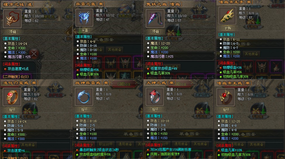 新伟哥神途 | 多职业【至尊红月】 新伟哥神途 | 多职业【至尊红月】