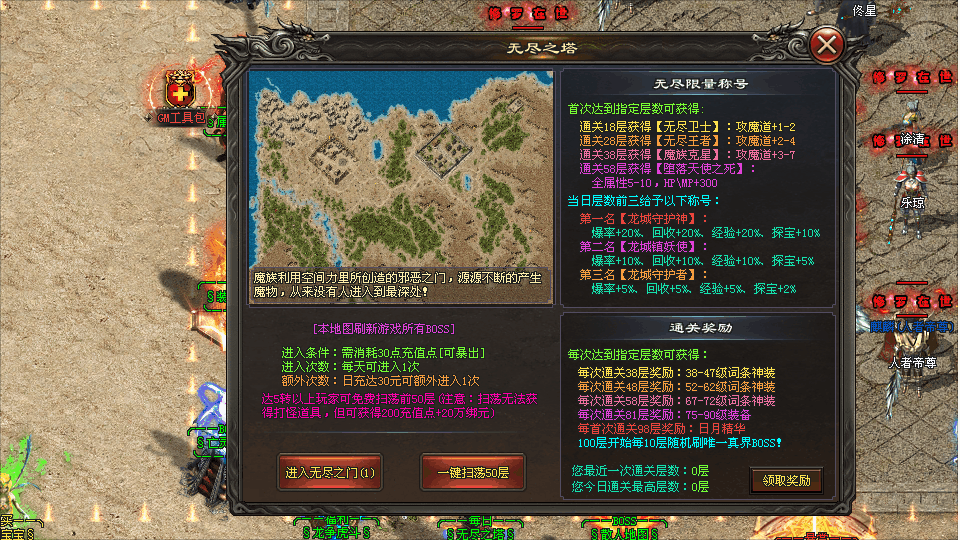 新伟哥神途 | 多职业【至尊红月】 新伟哥神途 | 多职业【至尊红月】