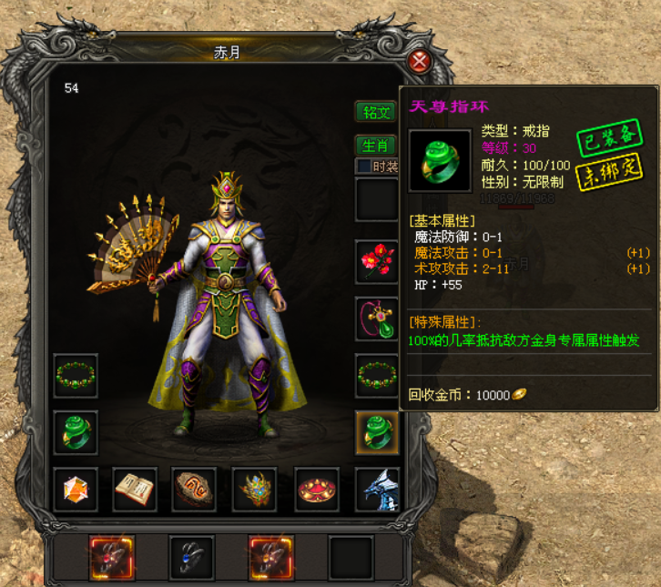 神途攻略—赤月主宰咒法和BUFF玩法详解 神途攻略—赤月主宰咒法和BUFF玩法详解