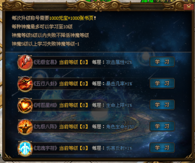 星河神途 | 元宝好打，时间为王，自由交易