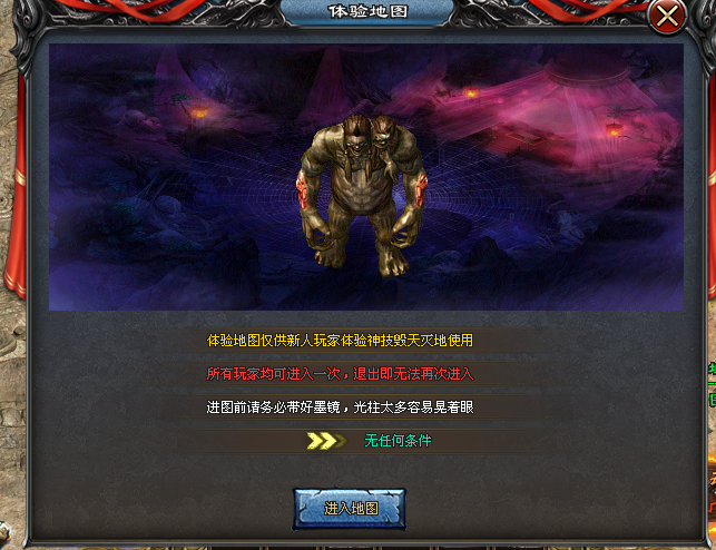 新金牛神途 | 单职业【怒火魔域】 新金牛神途 | 单职业【怒火魔域】