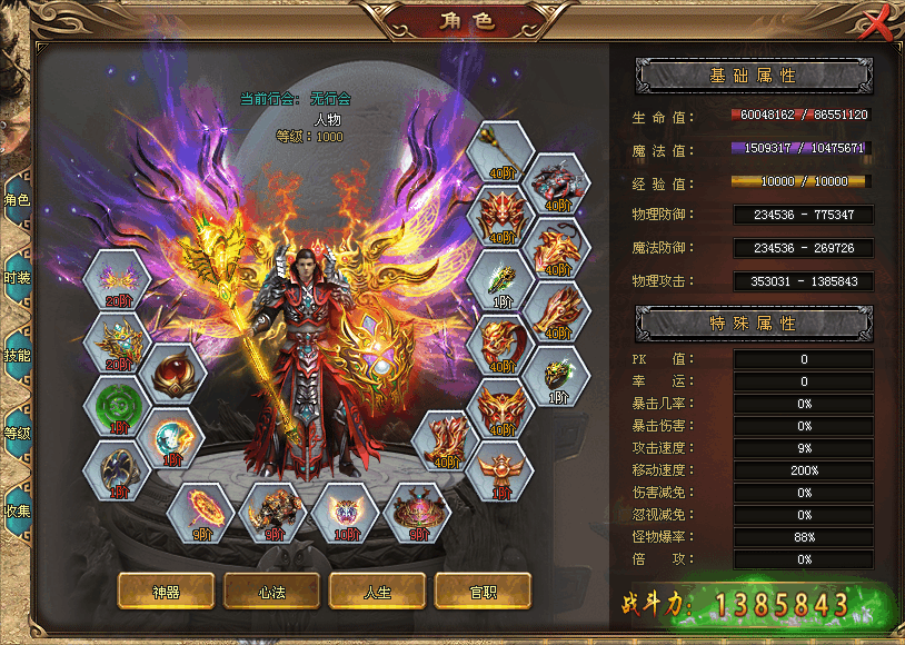 神途攻略—花和尚之酒色财气皆享攻略 神途攻略—花和尚之酒色财气皆享攻略