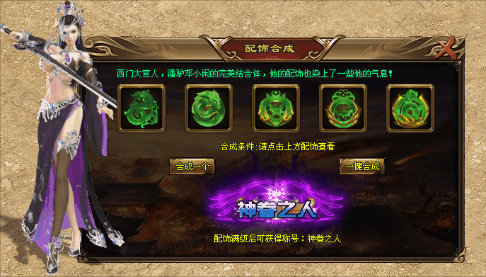 神途攻略—花和尚之酒色财气皆享攻略 神途攻略—花和尚之酒色财气皆享攻略