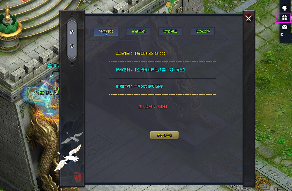 日月神途—江湖风云起，少年莫等闲！