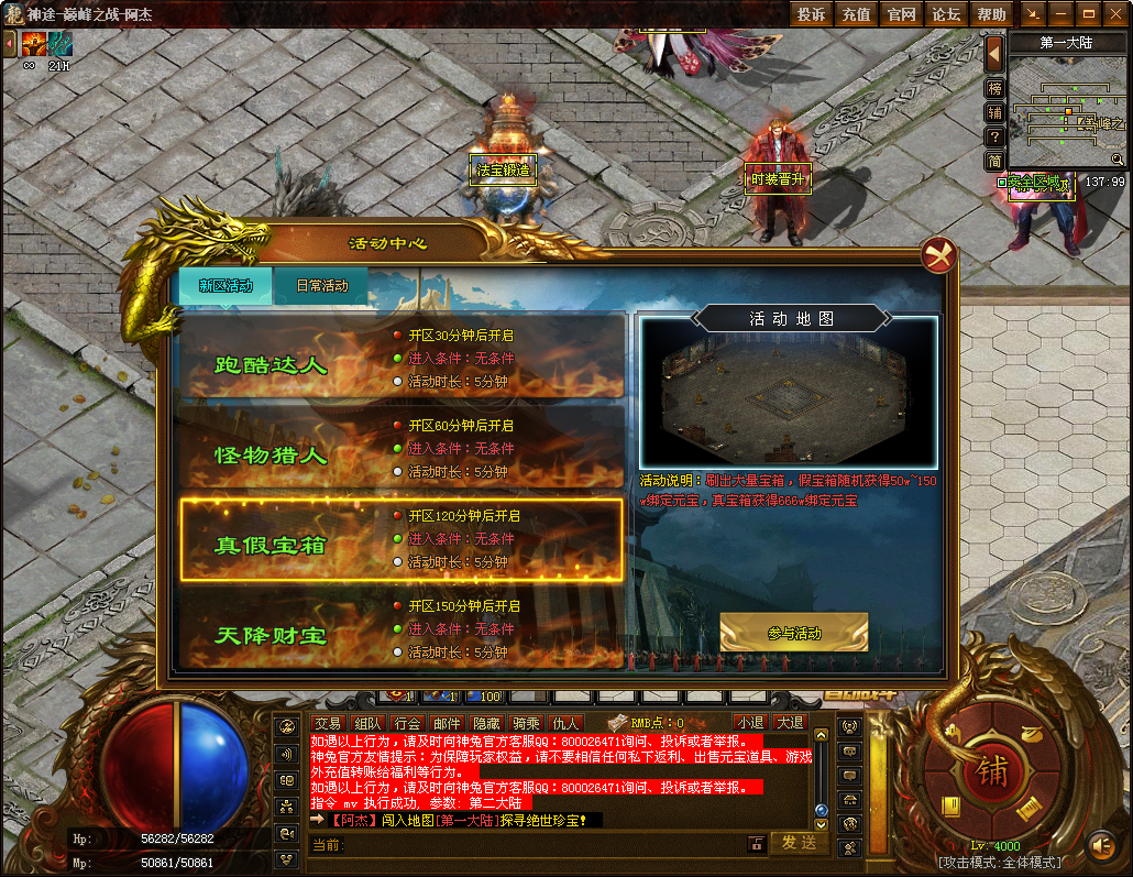 星光神途 | 单职业【巅峰之战】