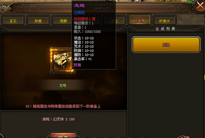 初心神途 | 多职业【龙武传说】