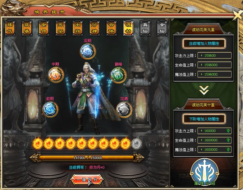 天剑神途 | 单职业【斩魔录】 天剑神途 | 单职业【斩魔录】