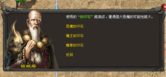 原始神途—原始锁妖塔副本玩法详解 原始神途—原始锁妖塔副本玩法详解