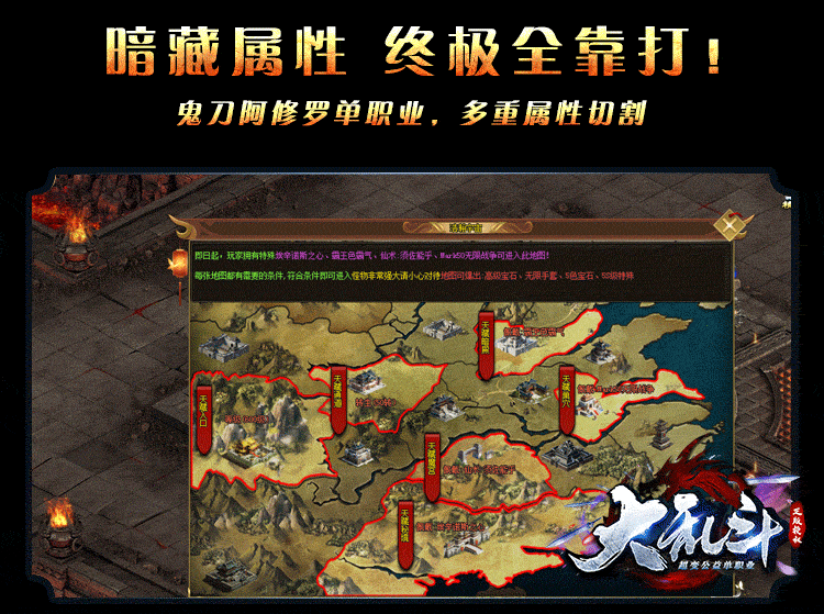 冰城神途—大乱斗的时代，畅快打宝，激情不断！