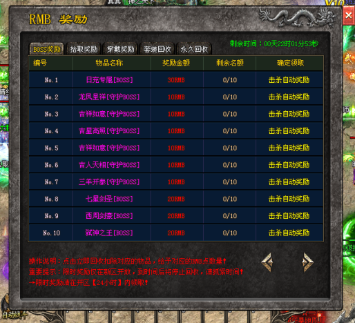 太阳神途 | 单职业【掌柜专属】