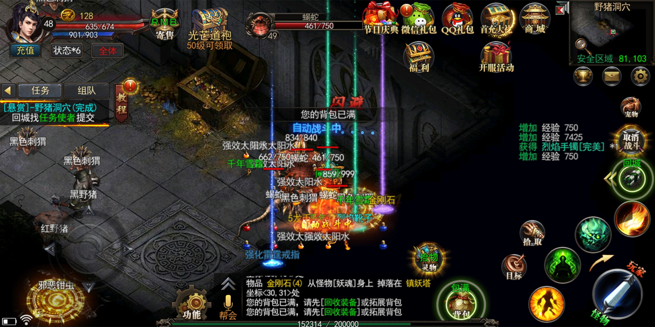 天命神途 | 多职业【蟠龙金币三职业】