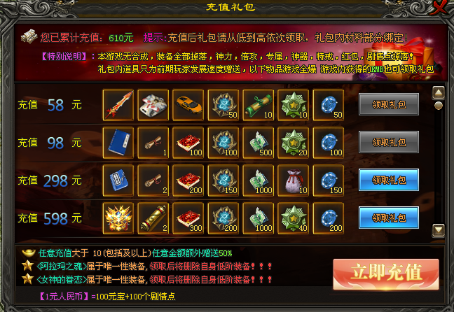 龙族神途—携战宠，铸战魂