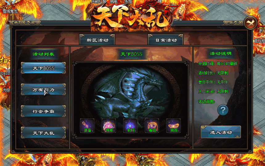 华娱神途—拯救天下大乱的最终时刻！