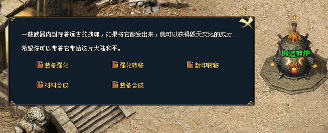 缘梦神途—他们将底攻修炼到了极致,并打造出最适合自己的底攻神兵,一时之间所向披靡。 缘梦神途—他们将底攻修炼到了极致,并打造出最适合自己的底攻神兵,一时之间所向披靡。