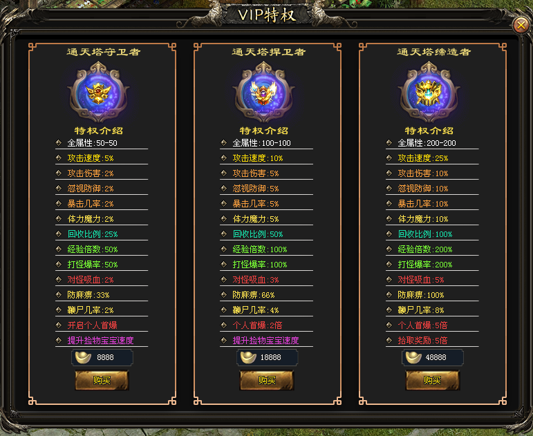 九九神途 | 单职业【通天塔】 九九神途 | 单职业【通天塔】