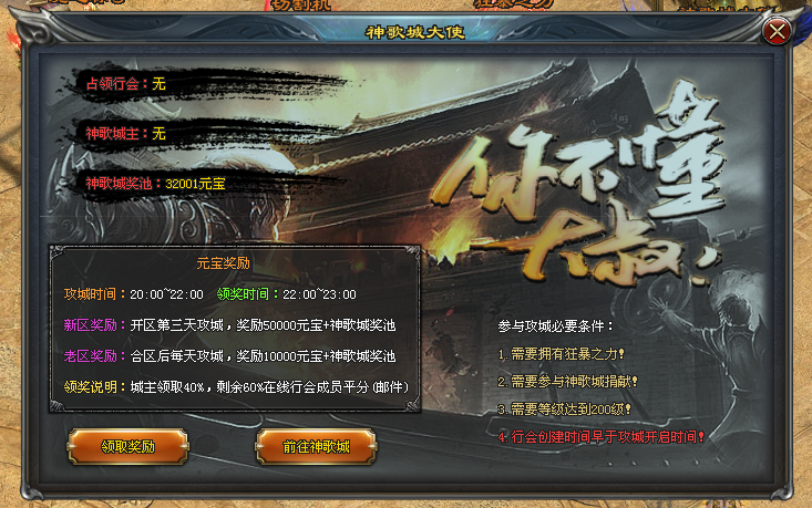 战神途 | 击杀模式怪,掉落专属装备 战神途 | 击杀模式怪,掉落专属装备