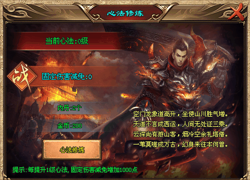 神途攻略—花和尚之酒色财气皆享攻略 神途攻略—花和尚之酒色财气皆享攻略