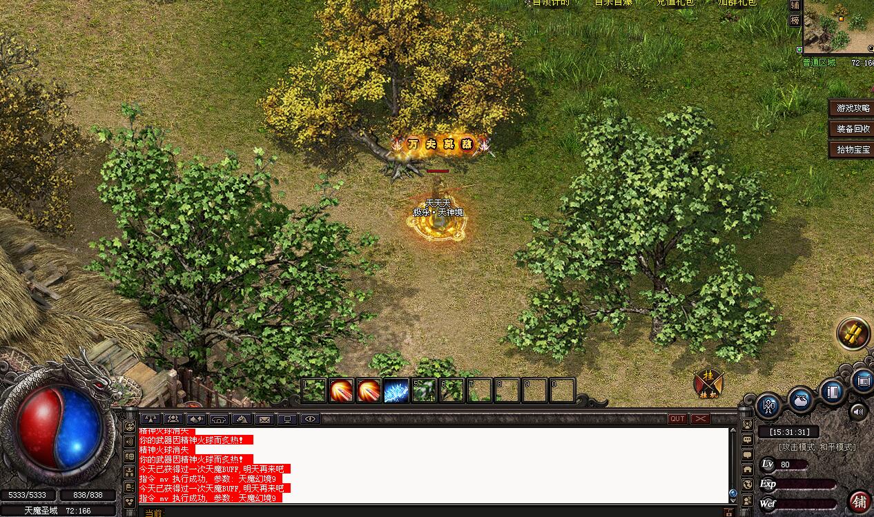 万岳神途 | 特色微变,长期服,耐玩 万岳神途 | 特色微变,长期服,耐玩