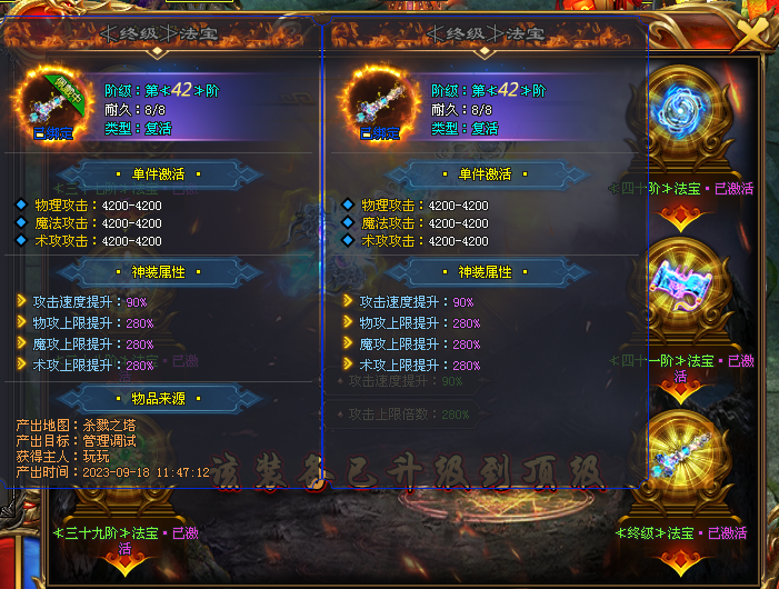 好服神途 | 单职业【玄火苍穹】 好服神途 | 单职业【玄火苍穹】