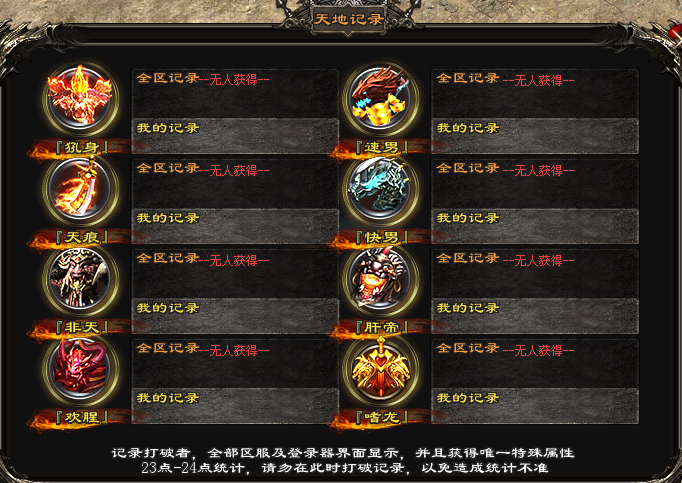 胜天神途 | 单职业【惊蛰单职业】