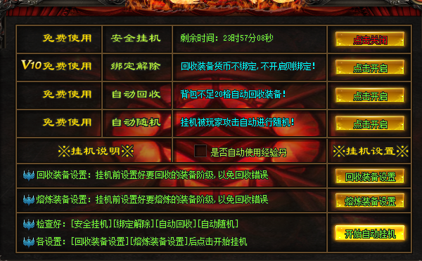 华娱神途—拯救天下大乱的最终时刻！