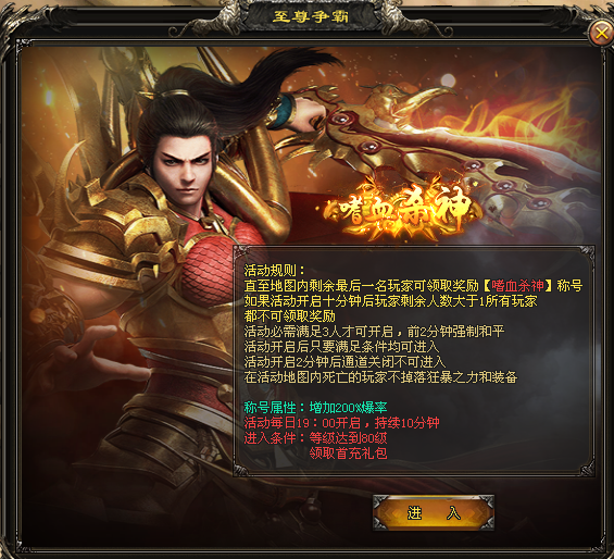 黑龙神途 | 单职业【武神】 黑龙神途 | 单职业【武神】