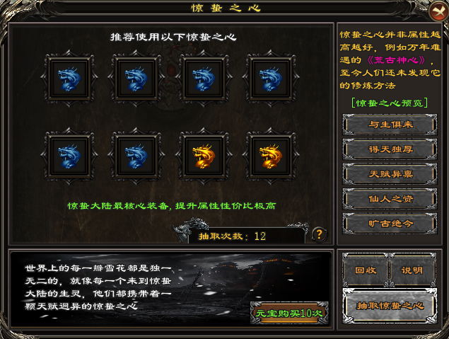 胜天神途 | 单职业【惊蛰单职业】