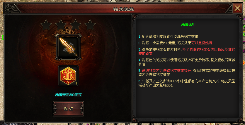 初心神途 | 多职业【龙武传说】