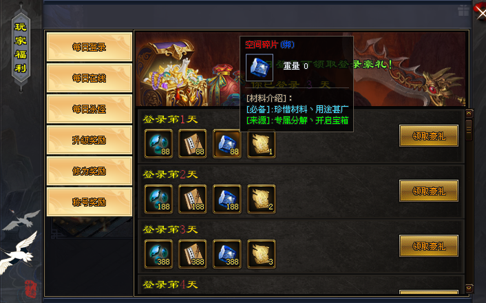 圆梦神途 | 单职业【三千大世界】