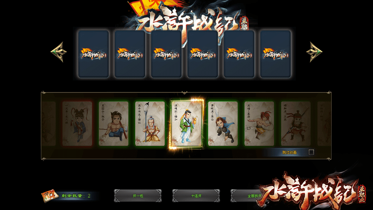 蛮荒神途—横空出世,再创辉煌! 蛮荒神途—横空出世,再创辉煌!