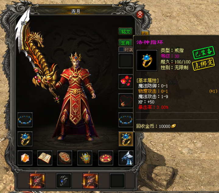 神途攻略—赤月主宰咒法和BUFF玩法详解 神途攻略—赤月主宰咒法和BUFF玩法详解