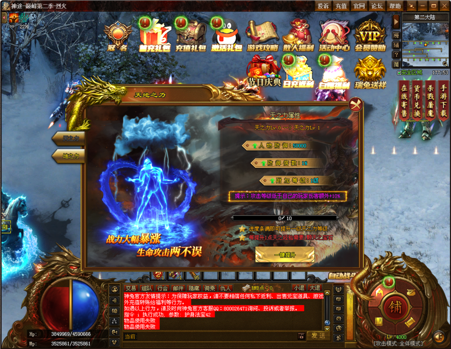 天剑神途 | 单职业【巅峰机甲】 天剑神途 | 单职业【巅峰机甲】