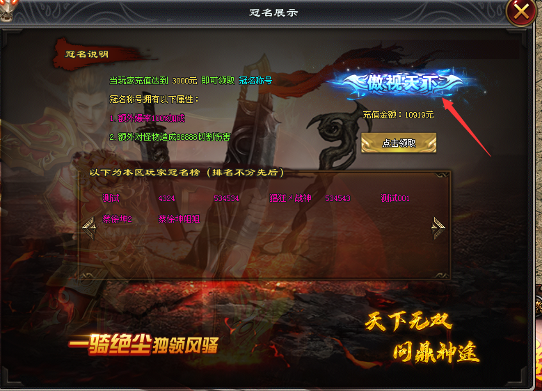 天兔神途 | 单职业【领域专属】 天兔神途 | 单职业【领域专属】